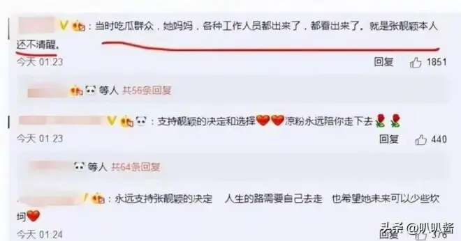 被渣男白睡16年，背负“小三”骂名，如今张靓颖怎样了