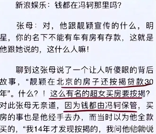 被渣男白睡16年，背负“小三”骂名，如今张靓颖怎样了