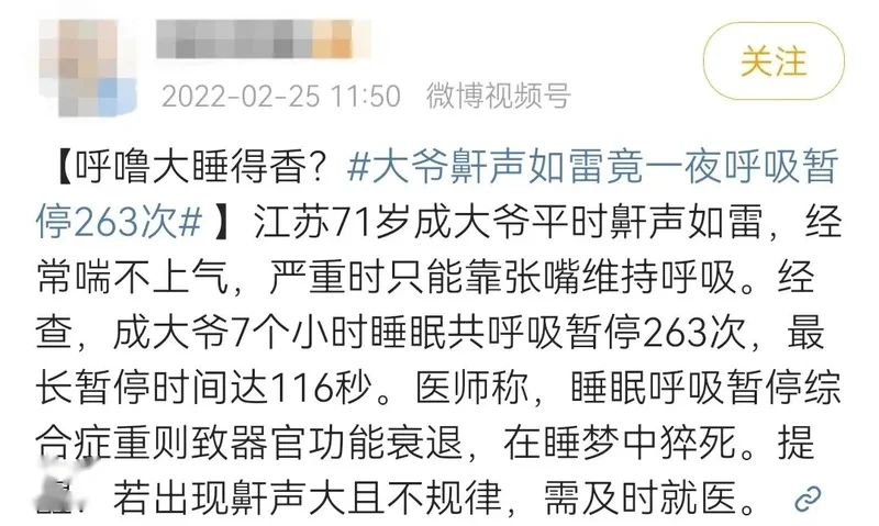 确诊往往已是重症 近2亿中国人还不知道自己病了