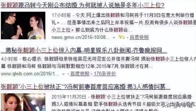 被渣男白睡16年，背负“小三”骂名，如今张靓颖怎样了
