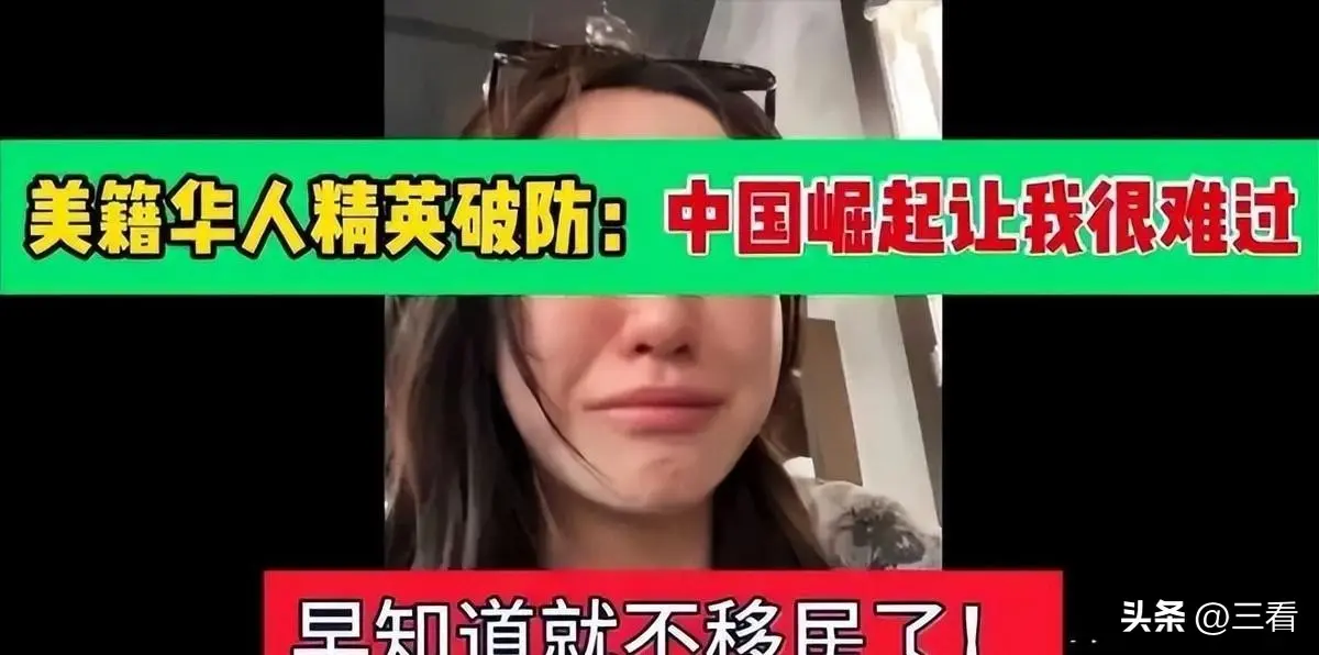 华裔二代怒撕父母：你们当初移民，我们错过中国发展