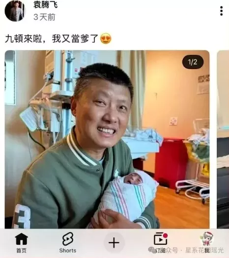 中国大V袁腾飞 润美2个月就崩溃了 称要“回国自首”