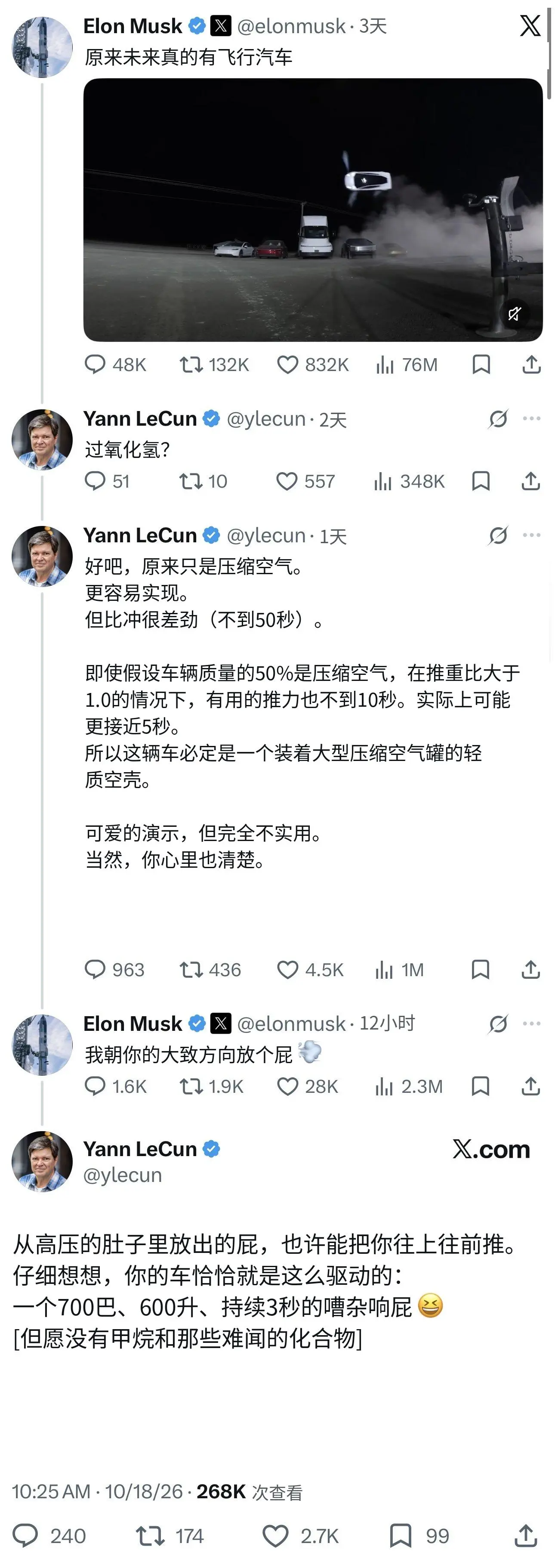 马斯克的“飞行跑车”是个响亮的“屁”