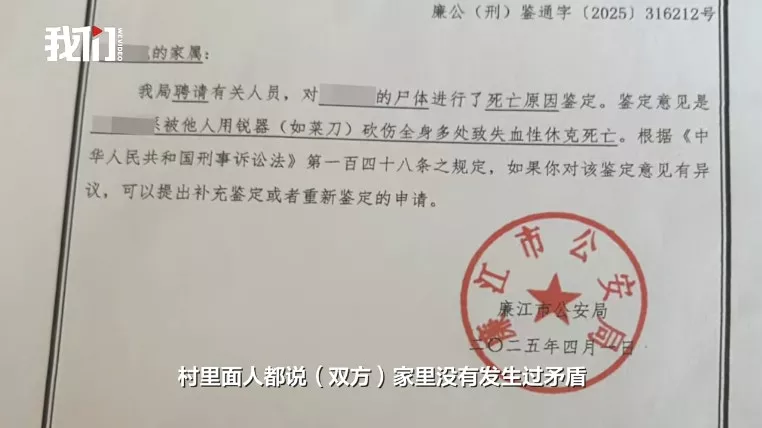 祖孙三人遭砍杀 2岁童生日前丧命 凶手已执行死刑