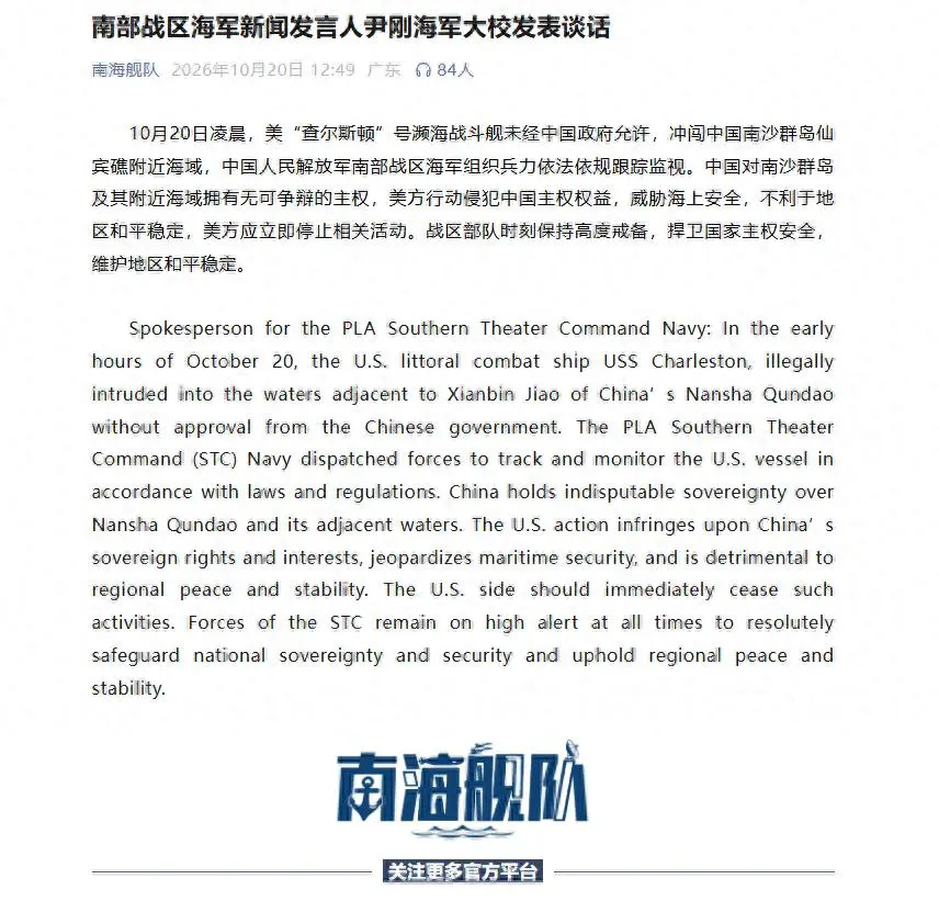 美舰查尔斯顿号闯仙宾礁，40节航速甩开中国舰艇