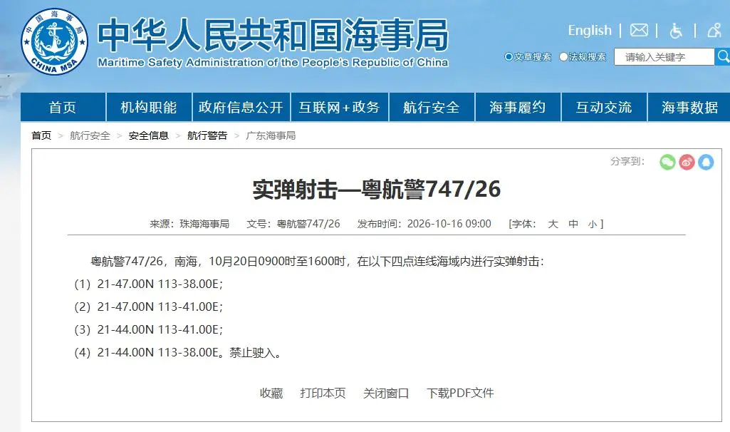 美舰查尔斯顿号闯仙宾礁，40节航速甩开中国舰艇