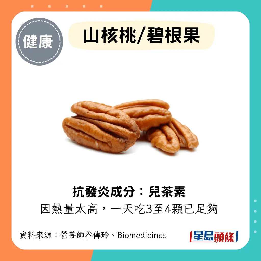 生姜是抗发炎神物！姜茶“加2物”吸收力大增