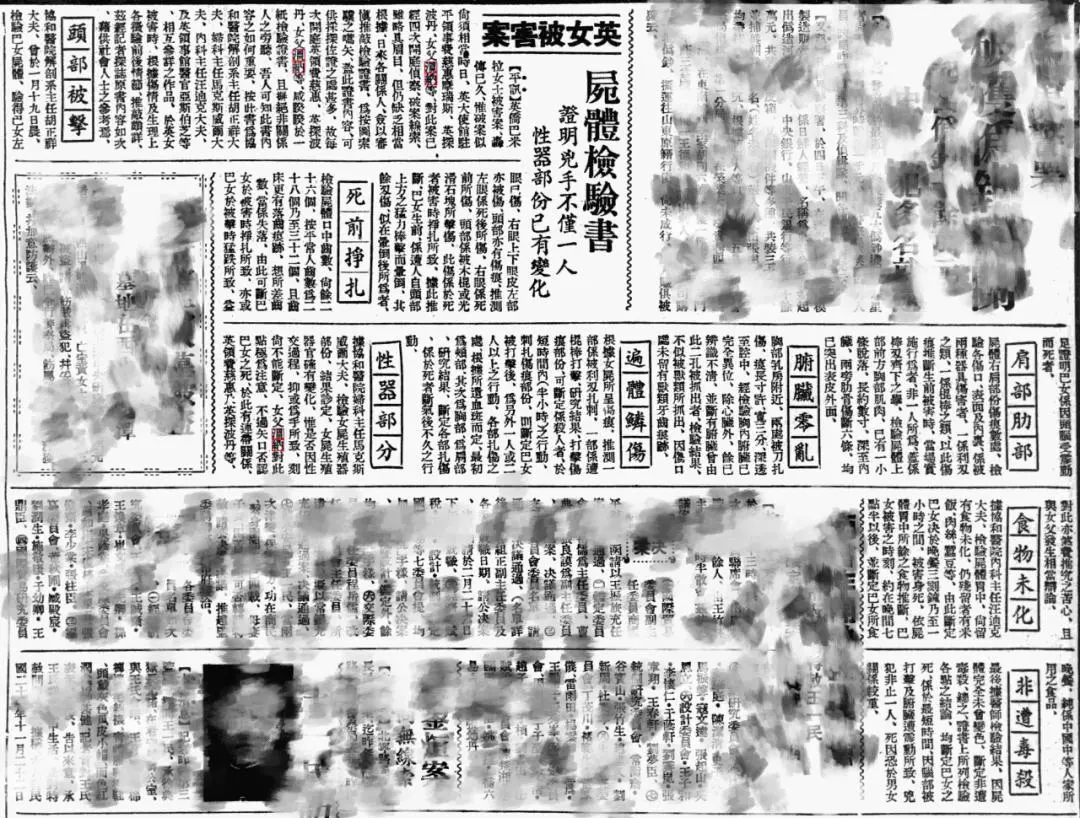 外交官养女在城墙根下被杀害掏空内脏 凶手至今成谜