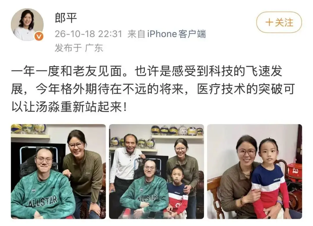 郎平上海探望汤淼，65岁抱其9岁女儿