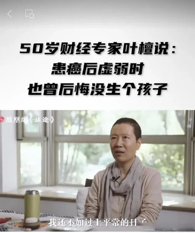财经大神叶檀立遗嘱，丈夫定居美国，身家过亿