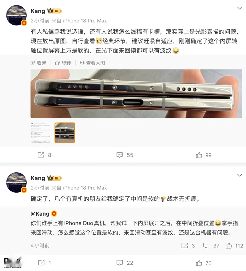 苹果iPhone Duo手机折痕区域“来回滑动有波纹”