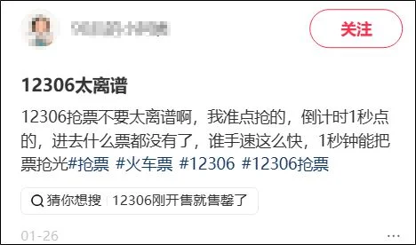 “难怪华为手机抢票快，是因为手机时间比北京时间快1.3秒”