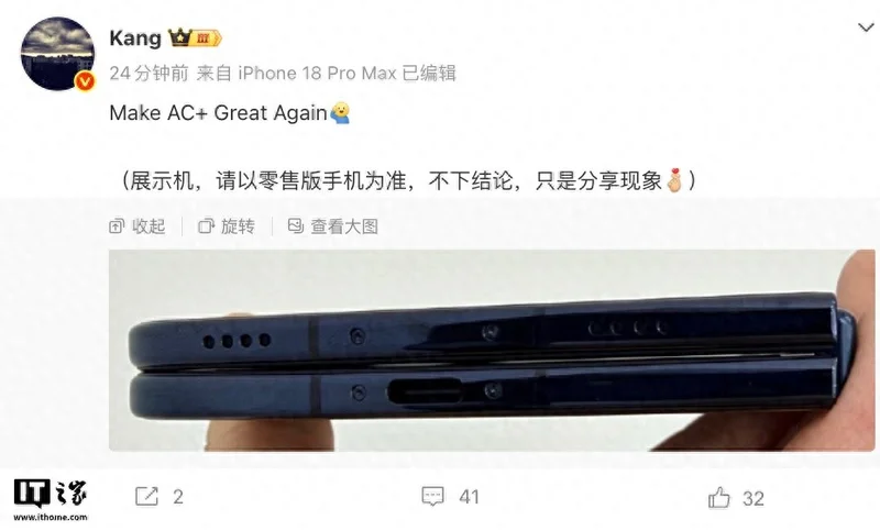 苹果iPhone Duo手机折痕区域“来回滑动有波纹”
