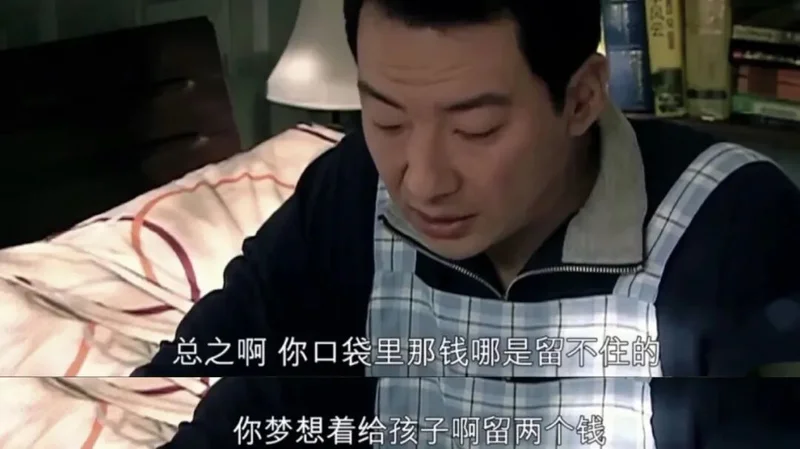 父母“断供” 县城中产天塌了