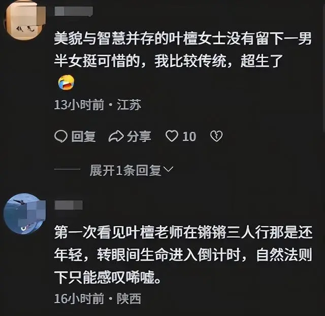 财经大神叶檀立遗嘱，丈夫定居美国，身家过亿
