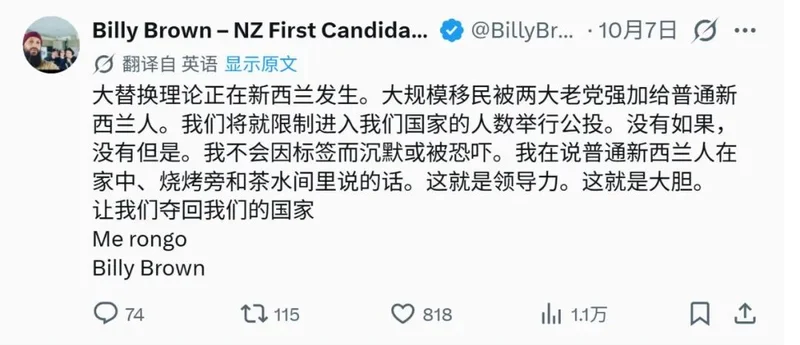 新西兰“白人正在被大替代”?!有人喊“夺回我们的国家”!