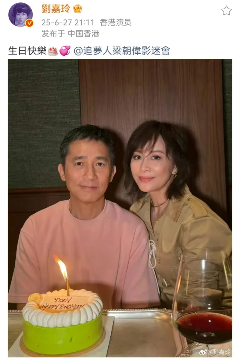 刘嘉玲谈与梁朝伟近40年相处：现在享受一个人的状态