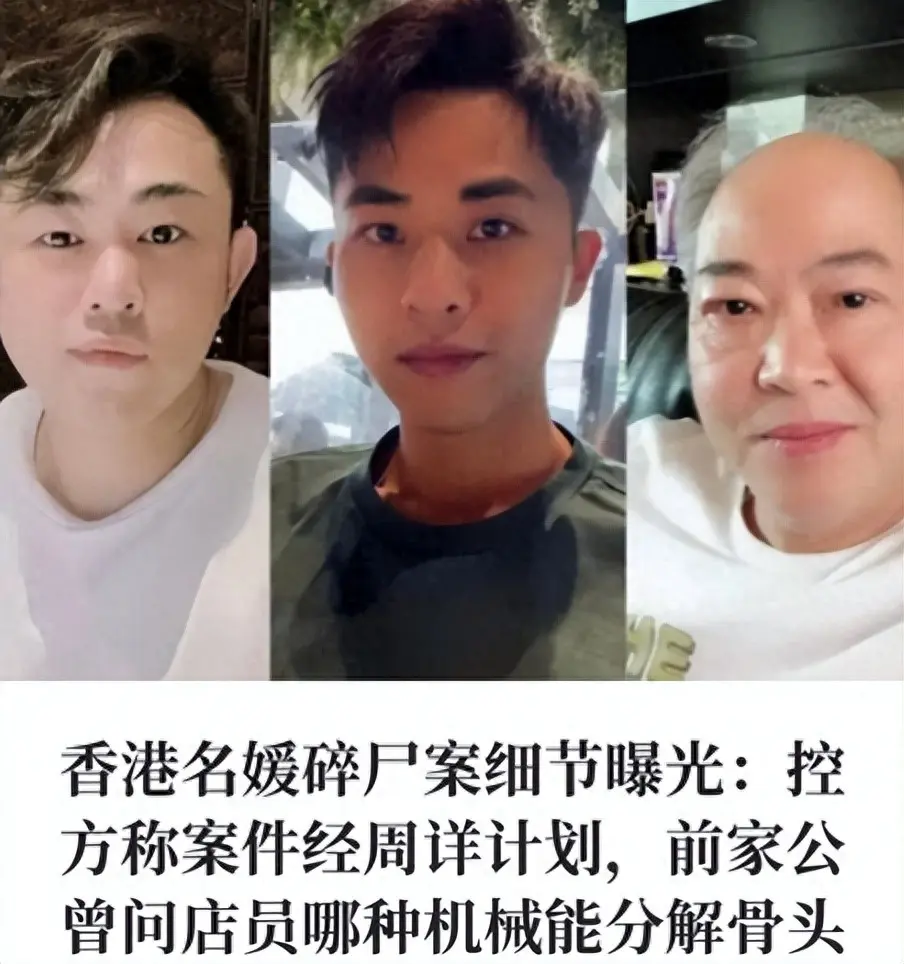 蔡天凤案新爆料：邻居听到电锯声，闻到香味
