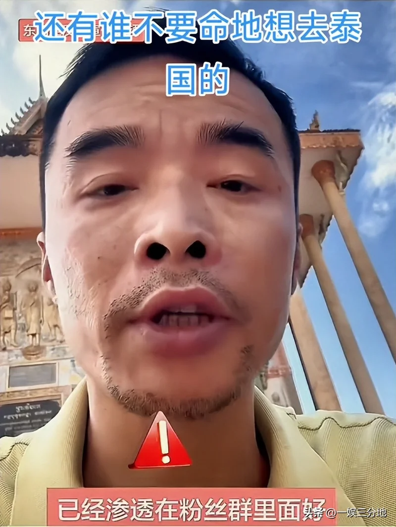 白鹿泰国见面会取消后 被扒曾为缅北拍宣传片