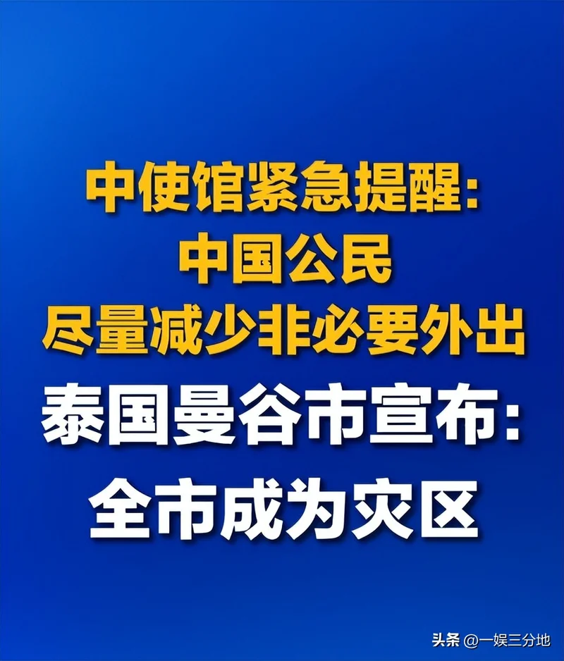 白鹿泰国见面会取消后 被扒曾为缅北拍宣传片