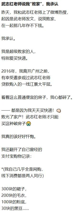 知名心理学博主武志红与前女友李雪用“NPD”等术语公开发文互呛,双方就旧情与经济问题各执一词