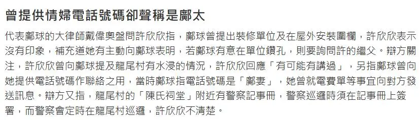 法医曝蔡天凤分尸细节：双腿连着盆骨在冰柜里，骨上带肉，太残忍