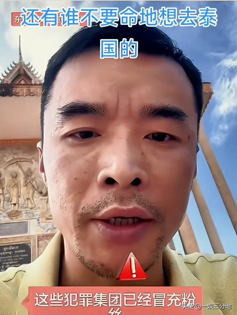 白鹿泰国见面会取消后 被扒曾为缅北拍宣传片