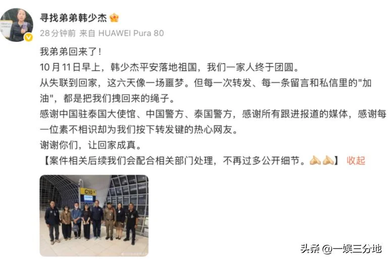 白鹿泰国见面会取消后 被扒曾为缅北拍宣传片