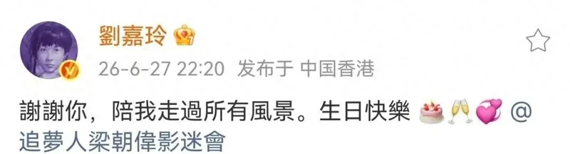 刘嘉玲谈与梁朝伟近40年相处：现在享受一个人的状态