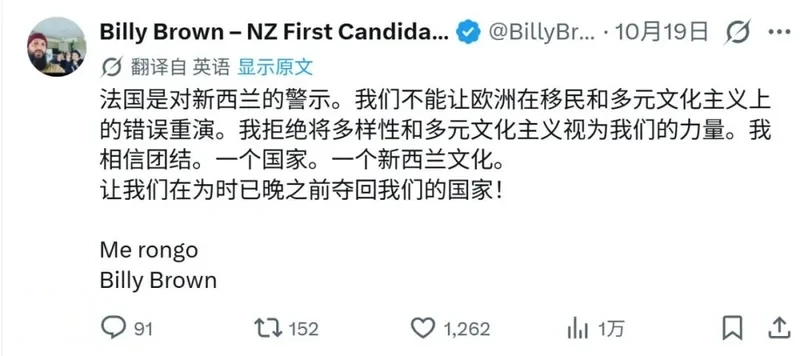 新西兰“白人正在被大替代”?!有人喊“夺回我们的国家”!