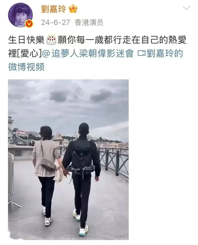 刘嘉玲谈与梁朝伟近40年相处：现在享受一个人的状态