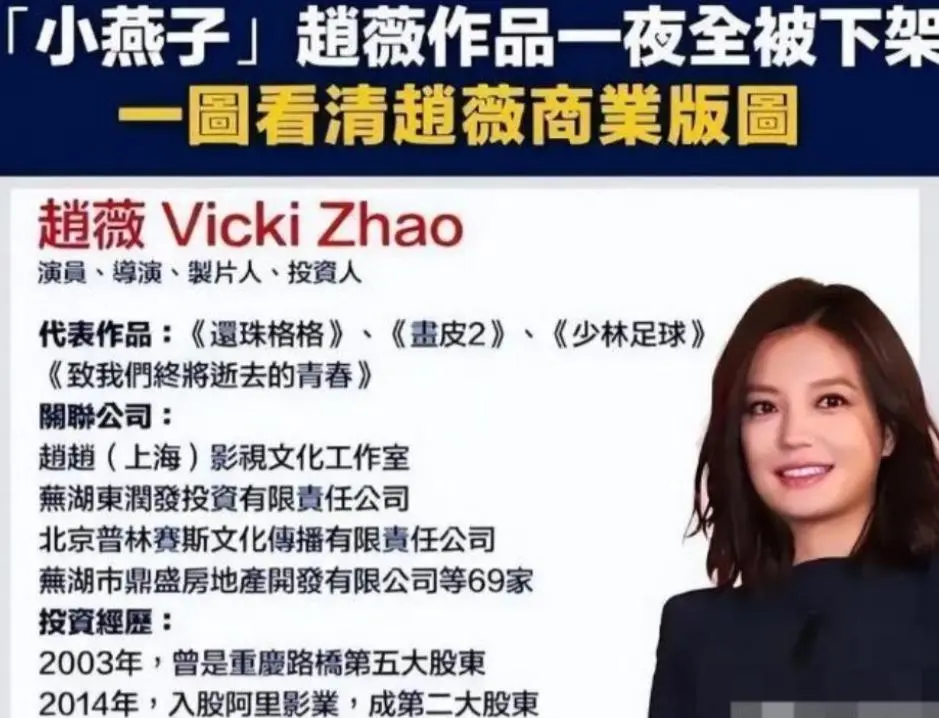 封杀5年赵薇新加坡露面，自曝谋生手段，网友：想不到她会干这个