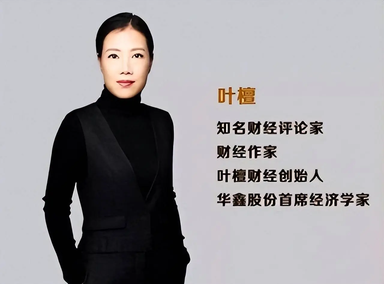 叶檀丈夫定居美国长期分居，身家上亿
