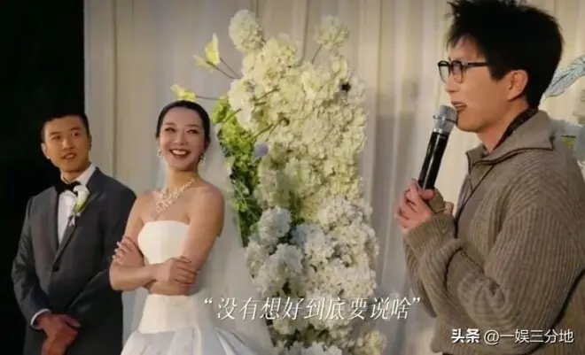 毛不易婚礼上炫耀和新娘曾共处一室 新郎脸色铁青