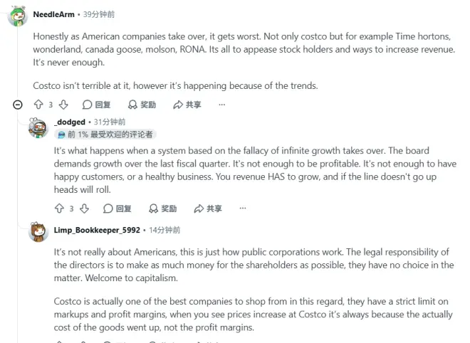加拿大网友吐槽Costco越来越贵：是不是没有以前划算了？