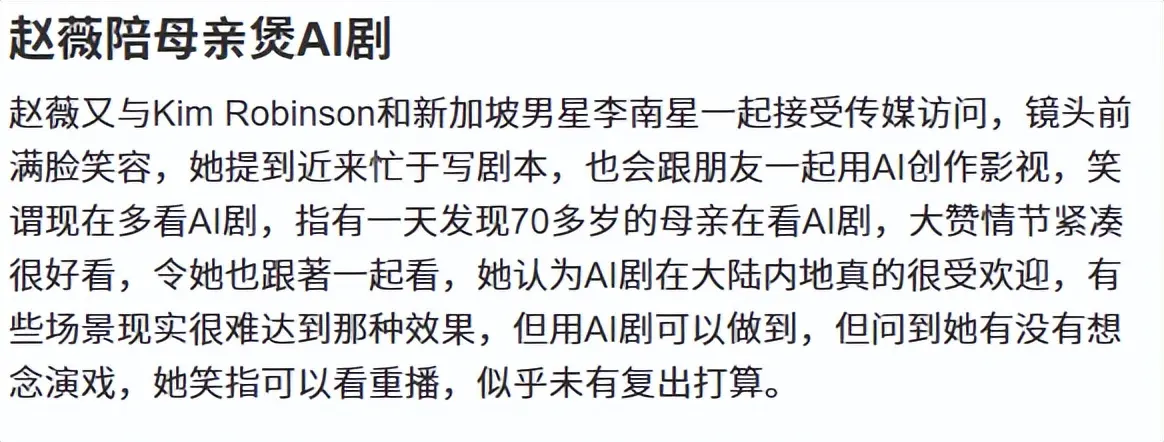 封杀5年赵薇新加坡露面，自曝谋生手段，网友：想不到她会干这个