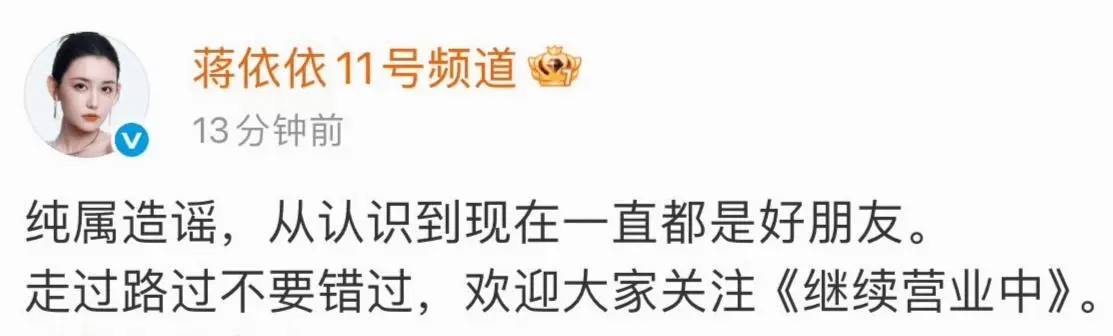 郭麒麟与蒋依依被曝已经结婚了 双方发文
