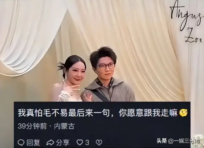 毛不易婚礼上炫耀和新娘曾共处一室 新郎脸色铁青