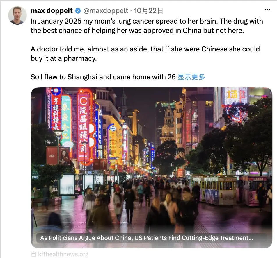 美国版“我不是药神” 纽约男子飞上海买26盒中国抗癌药救母