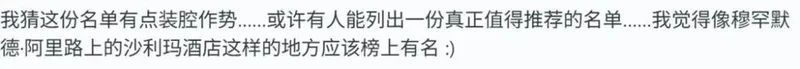 印度排名第一的餐厅 被印度网友骂惨了