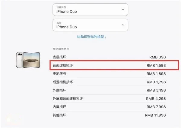咔嚓一声脆响!苹果iPhone Duo开箱屏幕就爆线 多名机主中招 维修费直奔8000元