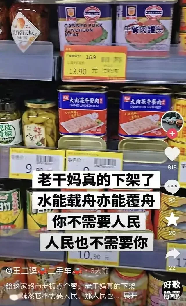 老干妈用AI把600人裁到48人 年营收54亿 网友怒了:下架!