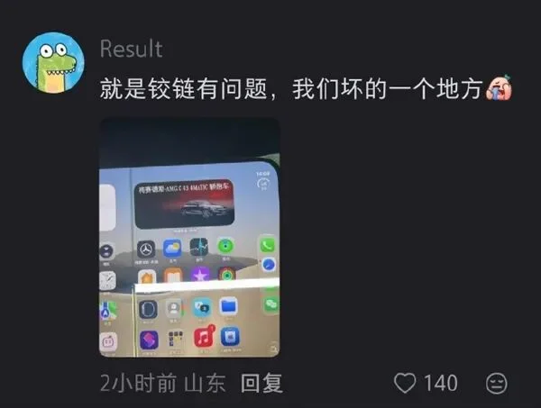 咔嚓一声脆响!苹果iPhone Duo开箱屏幕就爆线 多名机主中招 维修费直奔8000元
