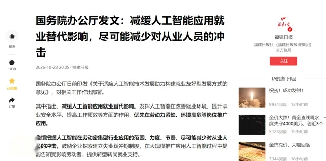老干妈用AI把600人裁到48人 年营收54亿 网友怒了:下架!