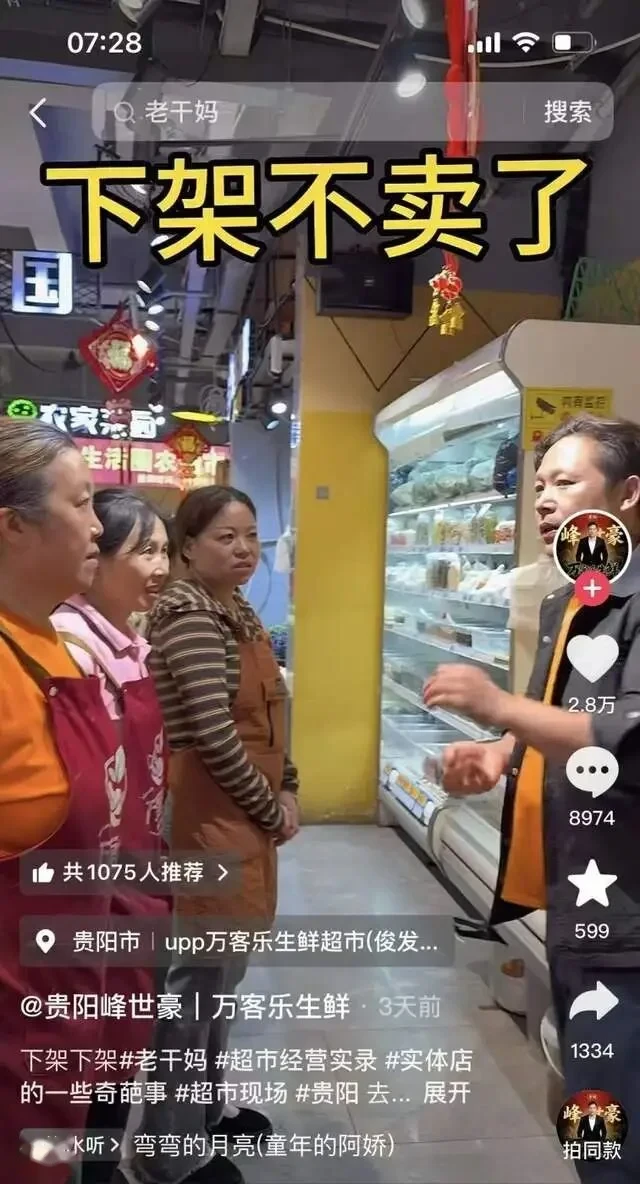 老干妈用AI把600人裁到48人 年营收54亿 网友怒了:下架!