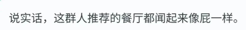 印度排名第一的餐厅 被印度网友骂惨了
