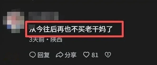 老干妈用AI把600人裁到48人 年营收54亿 网友怒了:下架!