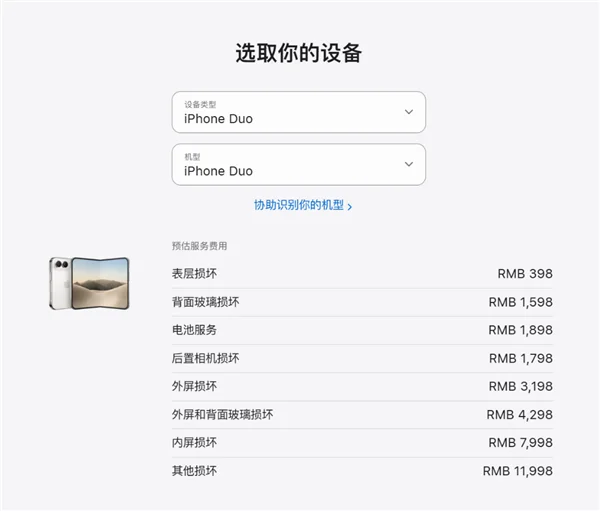 咔嚓一声脆响!苹果iPhone Duo开箱屏幕就爆线 多名机主中招 维修费直奔8000元