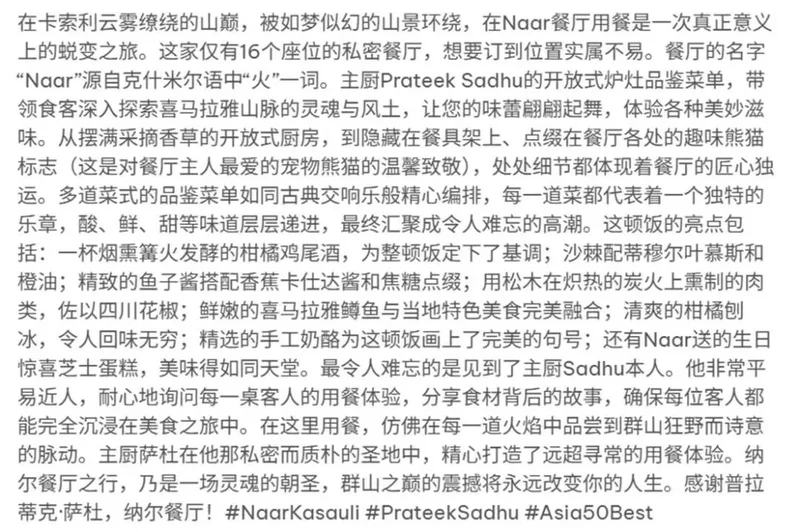 印度排名第一的餐厅 被印度网友骂惨了