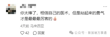 成都航班上，中国女医生跪地抢救发病空乘！